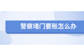 清徐专业讨债公司有哪些核心服务？